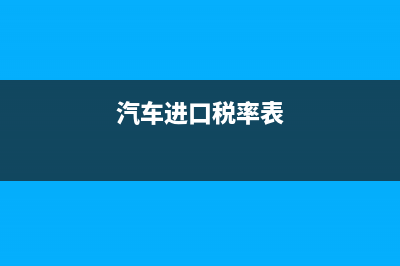 前年的票拿不回來了，如何做納稅調(diào)整?(前年的票發(fā)現(xiàn)要不得,可以沖紅嗎)