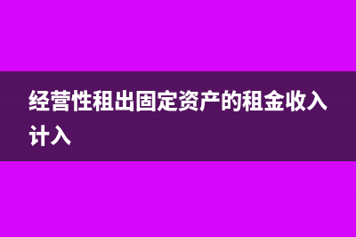 未開票收入包括哪些稅呢?(未開票收入怎么寫分錄)