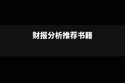 老板朋友幫忙代交社保和個稅的錢怎么記賬？(老板找人替我工作說明了什么)