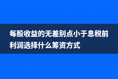 接受固定資產(chǎn)投資要怎么做賬?(接受固定資產(chǎn)投資的企業(yè),應(yīng)該按照投資合同)