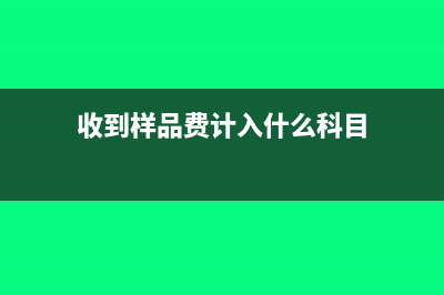 小規(guī)模納稅人開專票需要哪些流程?(小規(guī)模納稅人開了3%的專票還能享受1%)