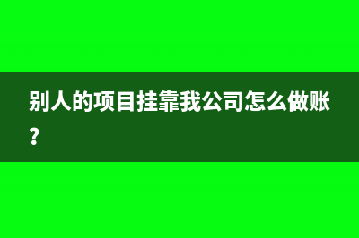 小規(guī)模納稅人專用發(fā)票的稅款未交怎么辦？(小規(guī)模納稅人專票開1%還是3%)