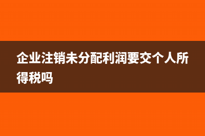 餐飲管理企業(yè)加盟費(fèi)交什么稅？(餐飲管理公司設(shè)哪些科目)