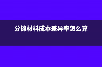 財(cái)務(wù)發(fā)票已開但錢未到位怎么處理？