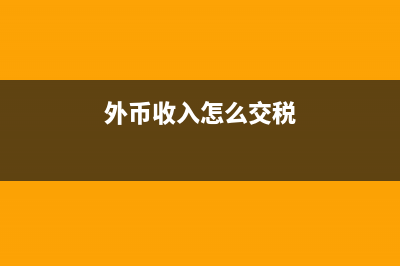 長(zhǎng)期借款利息的分錄要怎么做?(長(zhǎng)期借款利息的會(huì)計(jì)分錄)