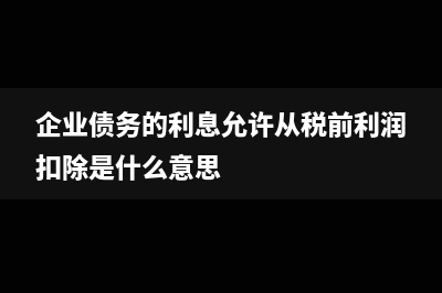 固定資產(chǎn)發(fā)票未到暫估入賬怎么寫分錄?(固定資產(chǎn)發(fā)票未到可以確認(rèn)固定資產(chǎn)嗎)