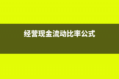 應付職工薪酬月末結轉的會計分錄怎么寫？(應付職工薪酬月末結轉到哪里)