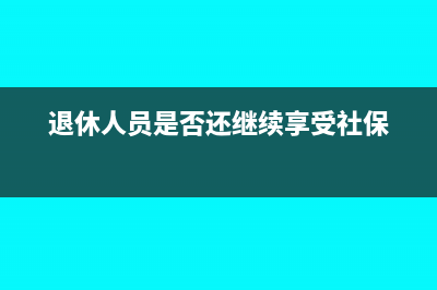 企業(yè)員工無償使用單位車輛應該怎么入賬？(企業(yè)員工無償使用合法嗎)