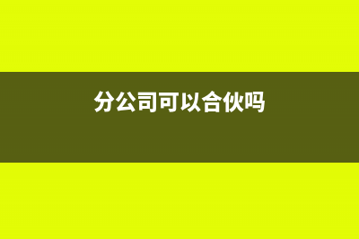 上個月稅控盤沒有反寫怎么辦?(稅控盤這個月沒有反寫會怎么樣)