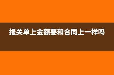 新成立公司沒(méi)有業(yè)務(wù)交社保了需要報(bào)稅嗎?(新成立公司沒(méi)有財(cái)務(wù)報(bào)表情況說(shuō)明)