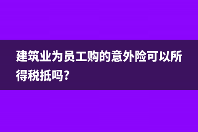 員工先借備用金出去辦事跨月報銷的分錄怎么做?(員工借備用金怎么寫摘要)