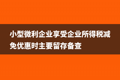 國稅申報資料需要打印發(fā)票明細嗎？(國稅申報需要帶什么資料)