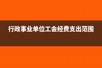 以使用過的固定資產(chǎn)增資是否交增值稅?(已經(jīng)使用的固定資產(chǎn)其變動方式等基礎資料將)