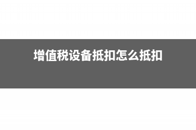 企業(yè)被歸為非正常戶，所開的增值稅專用發(fā)票是否全部作廢？(企業(yè)非正常)