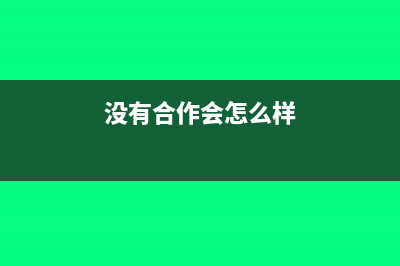 保險(xiǎn)的月繳納可以調(diào)整么?