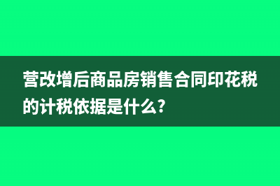 城建稅免稅的附加稅賬務(wù)分錄?(城建稅免征怎么記賬)