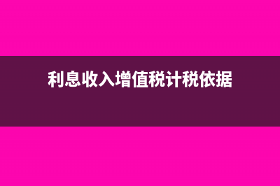 非居民企業(yè)間接財產(chǎn)轉讓如何繳納所得稅?(非居民企業(yè)間接轉讓股權案例)