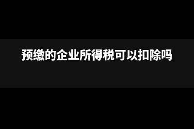 企業(yè)職工福利費支出主要包括哪些？(企業(yè)職工福利費扣除標(biāo)準(zhǔn))