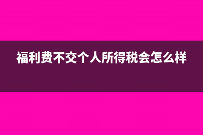 哪些稅可以在企業(yè)所得稅稅前扣除?(哪些稅可以在企業(yè)中抵扣)