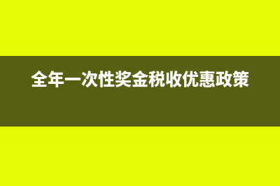 企業(yè)新置的進(jìn)口設(shè)備怎么做所得稅扣除(企業(yè)進(jìn)口應(yīng)稅物資在進(jìn)口環(huán)節(jié)應(yīng)交的消費(fèi)稅,應(yīng)計(jì)入)