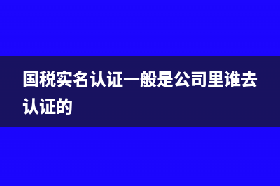 發(fā)票抬頭是個人名義報銷入賬是否能夠?(發(fā)票抬頭是個人,能在單位報銷嗎)