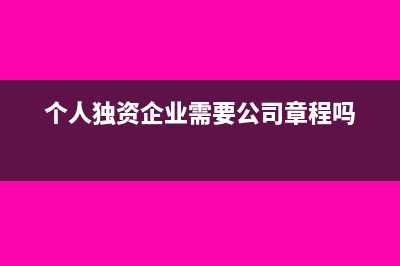 企業(yè)支付的工傷等補助如何繳納個稅？(企業(yè)支付的工傷費用怎么入賬)