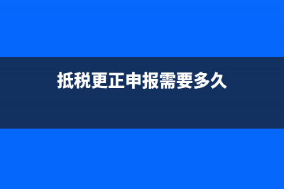 增值稅專用發(fā)票開出第一天是否能抵扣?(增值稅專用發(fā)票的稅率是多少啊)