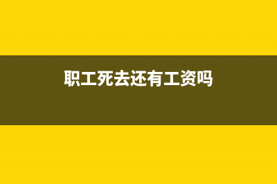 進(jìn)口關(guān)稅專用繳款書可以手寫嗎?(進(jìn)口關(guān)稅專用繳款書怎么做分錄)