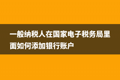 自己承擔增值稅進什么科目?(增值稅需要自己交嗎)