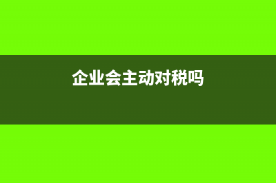 如何開具紅字增值稅普通發(fā)票?(如何開具紅字增值發(fā)票)