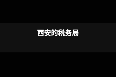 合伙企業(yè)繳納稅額有哪些規(guī)則?(合伙企業(yè)繳納稅款時間)