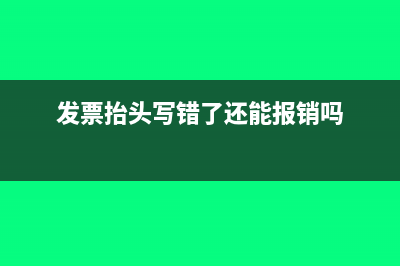 印刷費可以開哪些內(nèi)容?(印刷費怎么開發(fā)票)