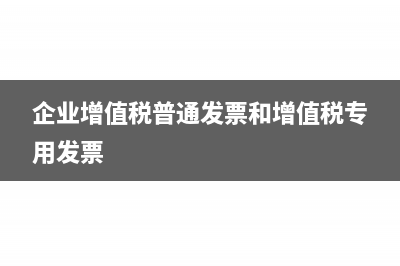 已抵扣的發(fā)票怎么沖紅？(已抵扣的發(fā)票怎么開紅字發(fā)票申請單)