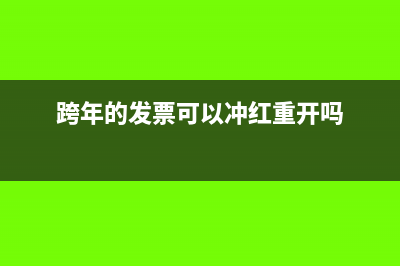 會務費發(fā)票有強制要求開清單么?(會務費 發(fā)票)