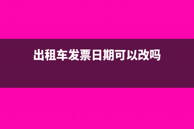 增值稅發(fā)票備注欄如何備注?(增值稅發(fā)票備注欄怎么填寫(xiě))