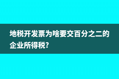 接收虛開增值稅票稅發(fā)票會怎樣?(接收虛開增值稅專用發(fā)票要判刑嗎)