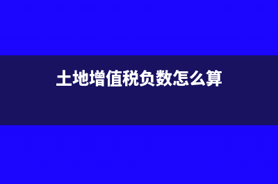 企業(yè)所得稅是國稅還是地稅？(企業(yè)所得稅政策最新2023稅率)