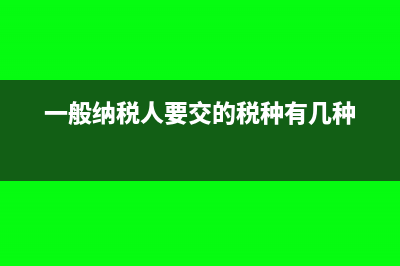 發(fā)票丟失能否用記帳聯(lián)抵扣？(發(fā)票丟失能直接作廢嗎)