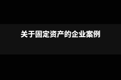 砂石加工企業(yè)要交哪些稅?(砂石加工行業(yè)交什么稅)