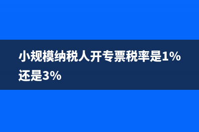 增值稅計稅依據(jù)明顯偏低補稅如何開票?(增值稅計稅依據(jù)包含消費稅嗎)