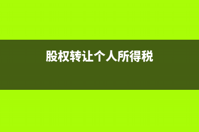 增值稅抵扣憑證逾期情況說明應(yīng)該怎么寫附模板(增值稅抵扣憑證包括農(nóng)產(chǎn)品收購發(fā)票)