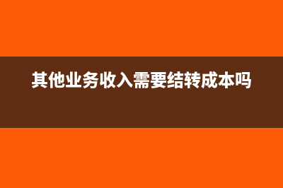 凈利潤有含稅和不含稅的區(qū)別嗎？(凈利潤含不含所得稅)