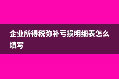 年底的增值稅專用發(fā)票可以次年認(rèn)證并入賬嗎？(年底增值稅專用發(fā)票入帳不勾選抵扣帳務(wù)處理)