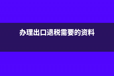 買辦公家具簽合同需要交印花稅嗎?(購(gòu)買辦公家具合同)