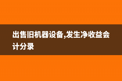 小規(guī)模納稅人代開(kāi)的紅字專票如何進(jìn)行申報(bào)？(小規(guī)模納稅人代收水電費(fèi)稅率)