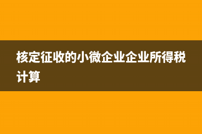 設(shè)備安裝和設(shè)備銷售的稅率怎么算？是多少(設(shè)備安裝和設(shè)備出售的稅率一樣嗎)