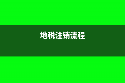 個人所得稅申報繳納按照收付實現(xiàn)制嗎?(個人所得稅申報方式選哪個)