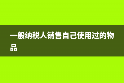 案例分析互聯(lián)網(wǎng)金融公司紅包的會計處理(案例分析互聯(lián)網(wǎng)巨頭的戰(zhàn)略計劃)