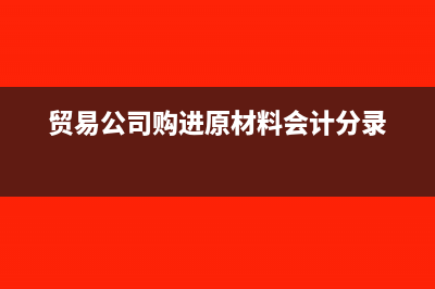 營改增后房屋維修的發(fā)票可以抵扣嗎？