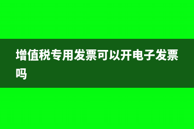 服務(wù)外包合同印花稅如何收取(服務(wù)外包合同印花稅)